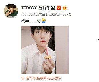 易烊千玺吃瓜娱乐视频